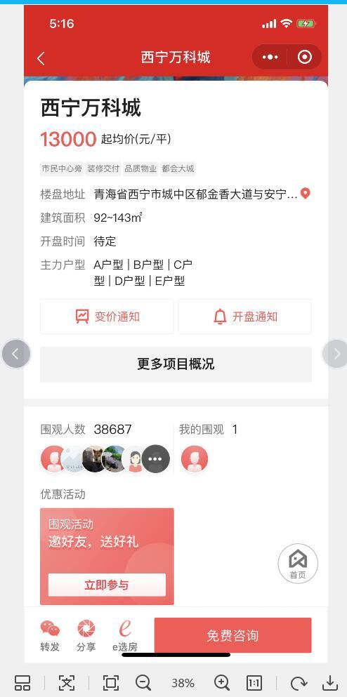 手机用户152****2860的点击任务 验收样图1