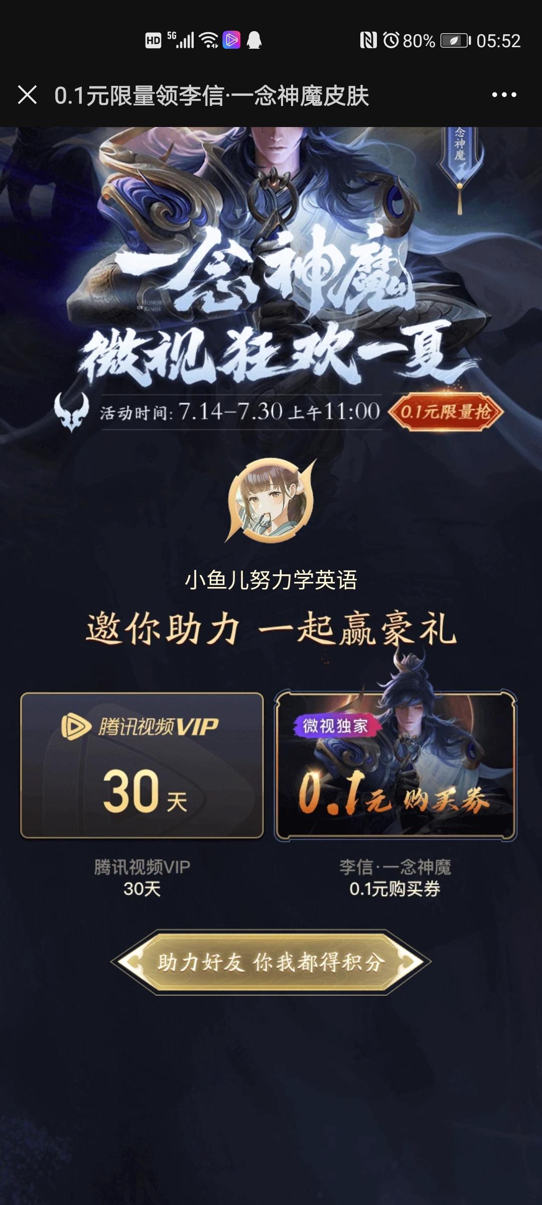 支付宝用户*5980的砍价... 步骤图1
