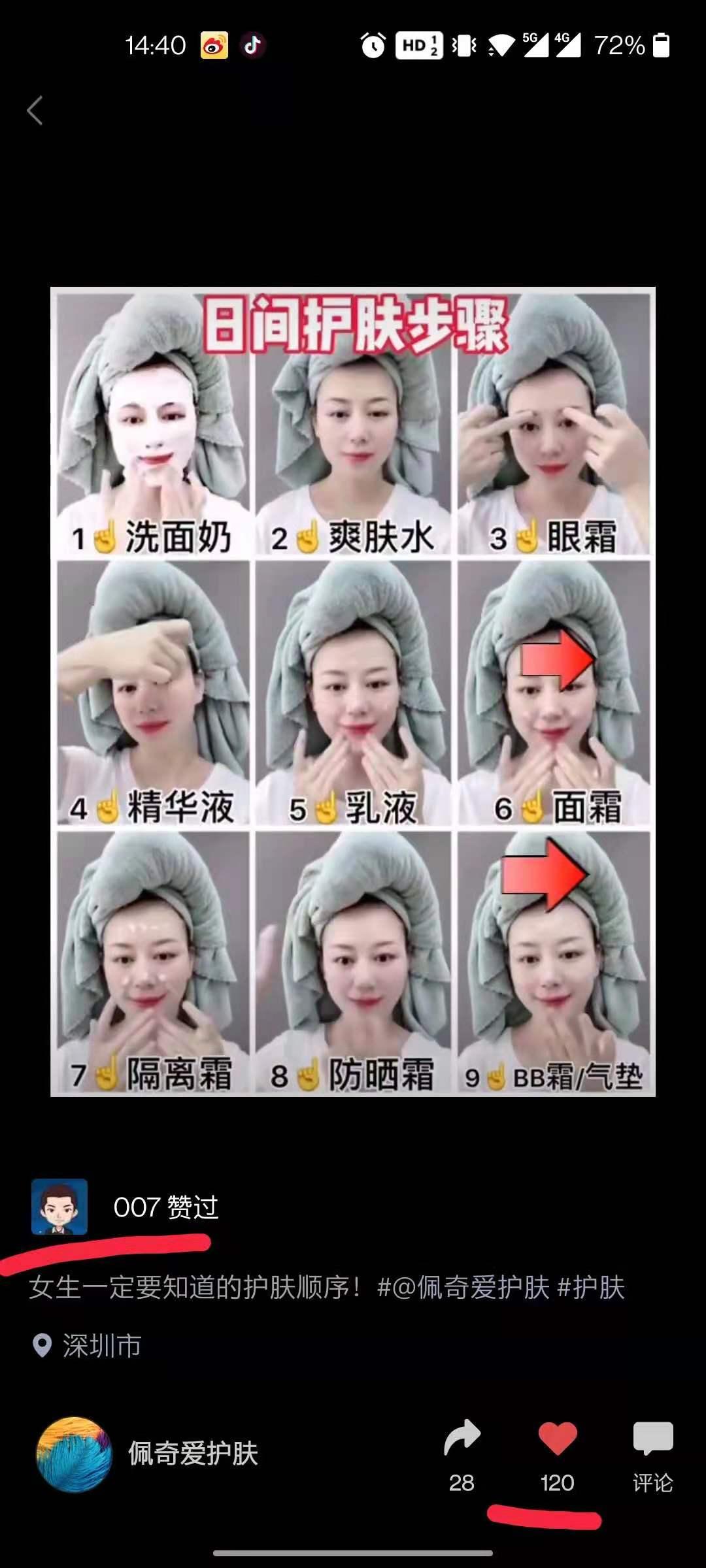 点赞/收藏 微信点赞 验收样图1