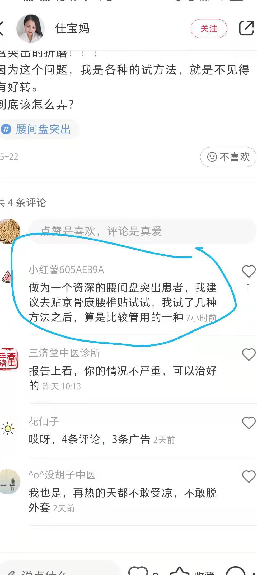 小红书 小红书点赞的任务 步骤图1