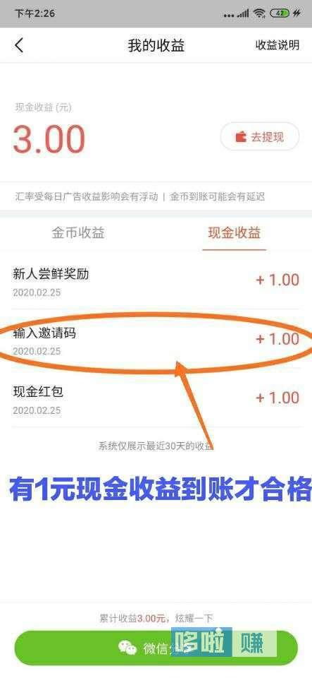 10秒超简单填个码 验收样图1