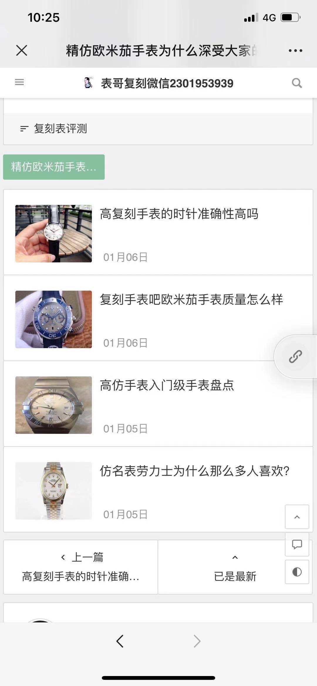 点击 阅读 gf货源 步骤图3