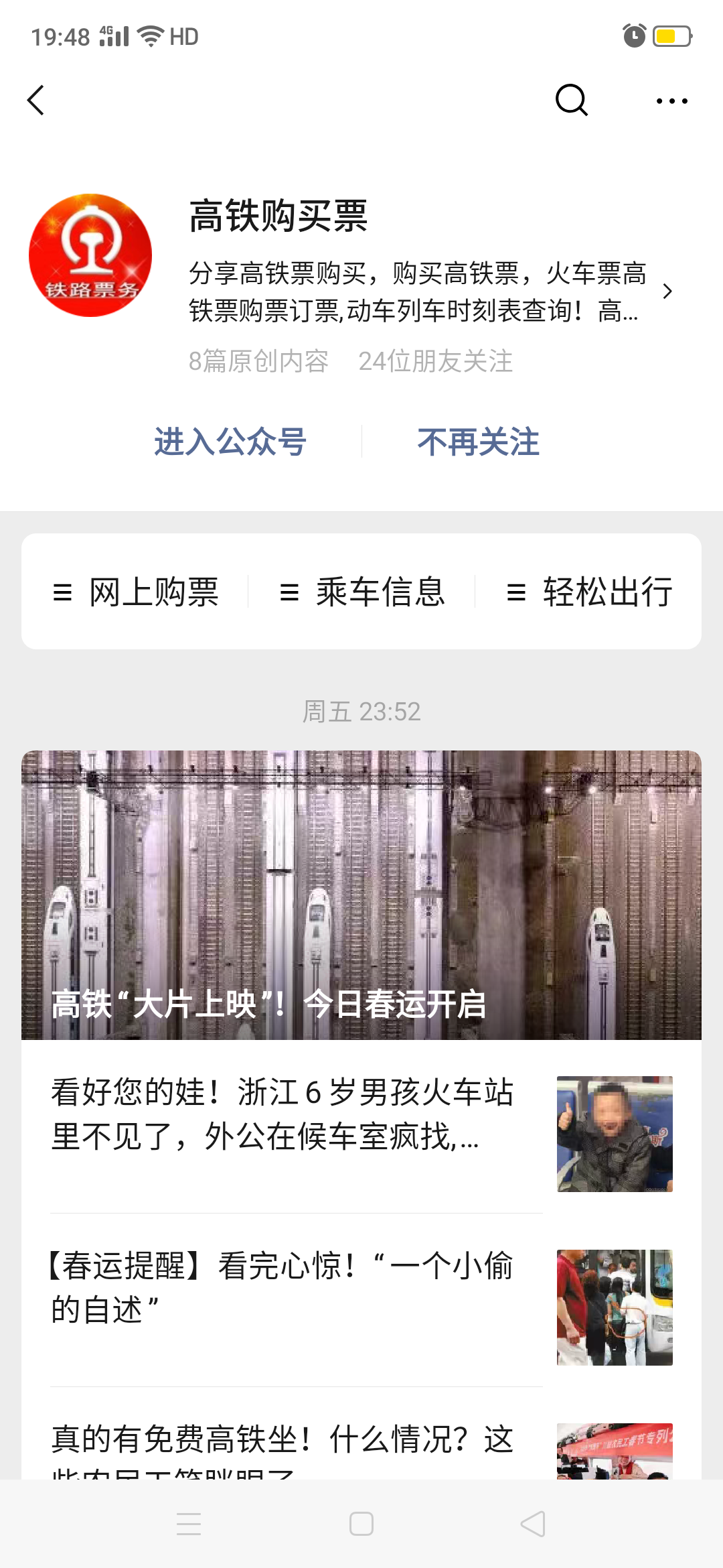 178的关注任务 验收样图2