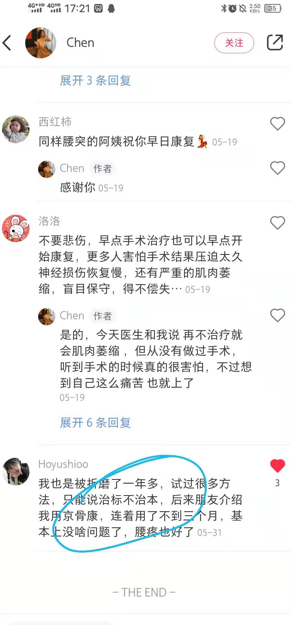 小红书 小红书点赞的任务 步骤图1