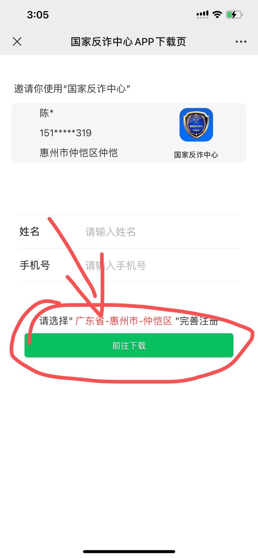 下载 简单下载任务 步骤图2