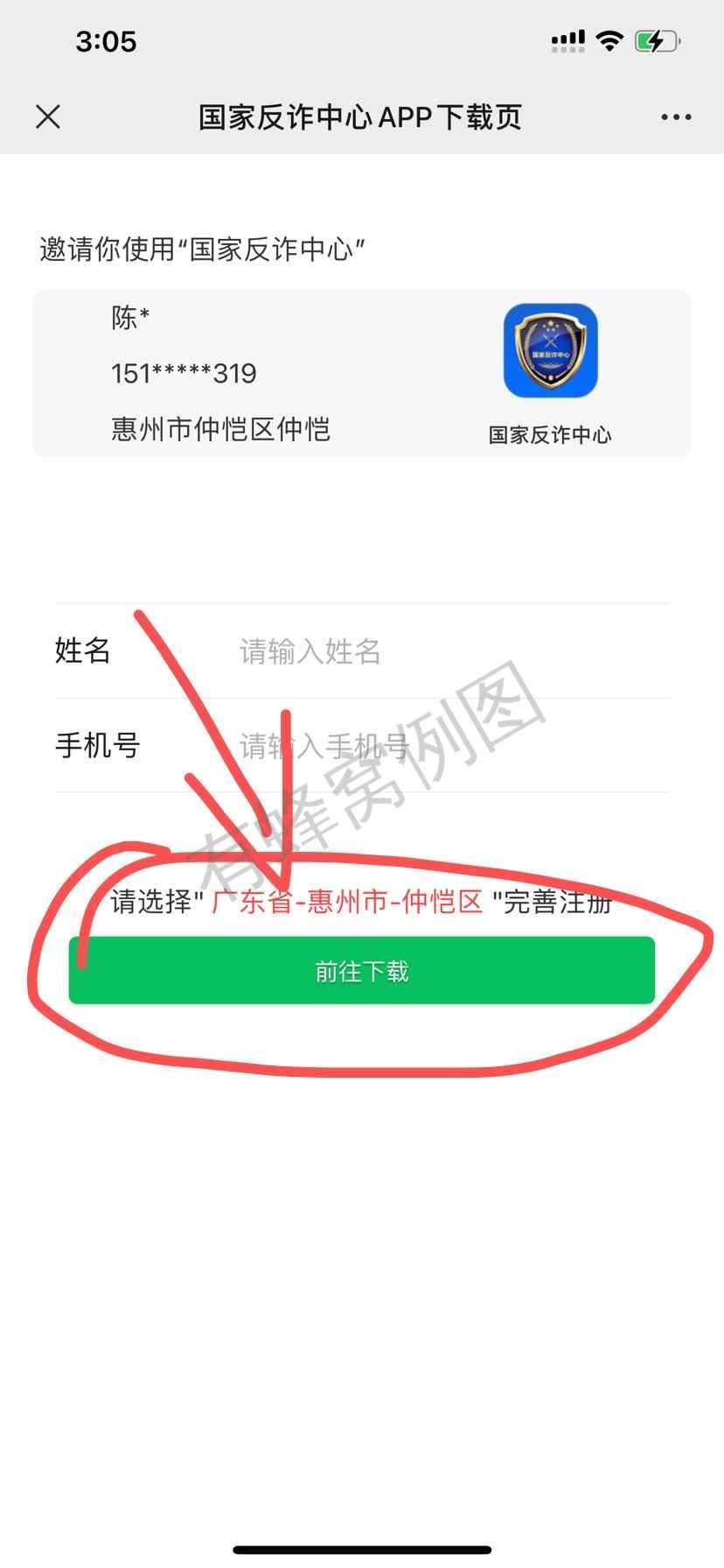 下载 简单下载任务 步骤图2
