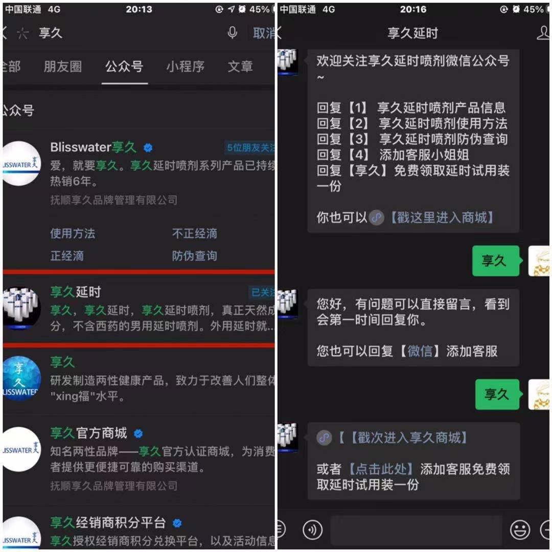 关注 搜索 享久延时 步骤图1
