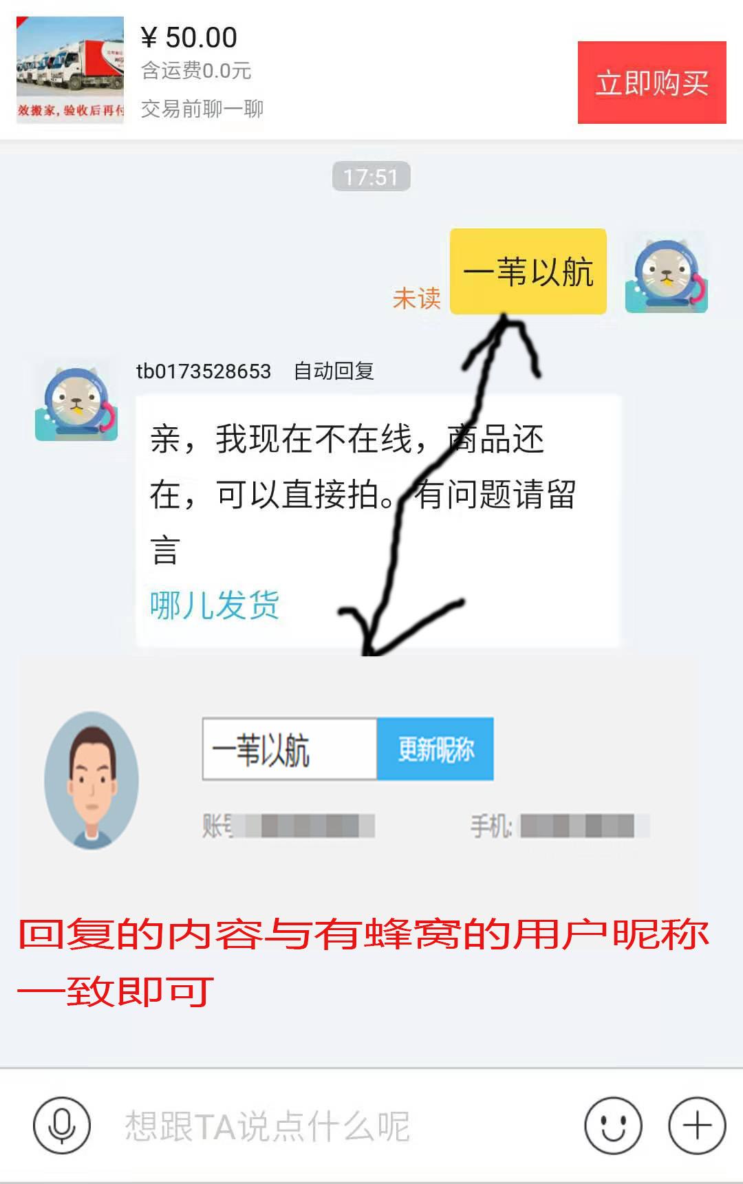 简单易做的闲鱼点击任务 验收样图2