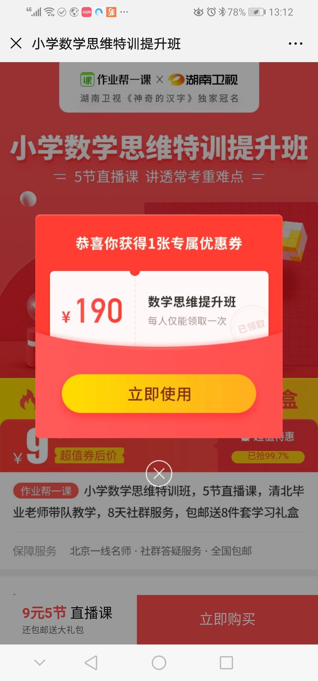 点击任务 验收样图2