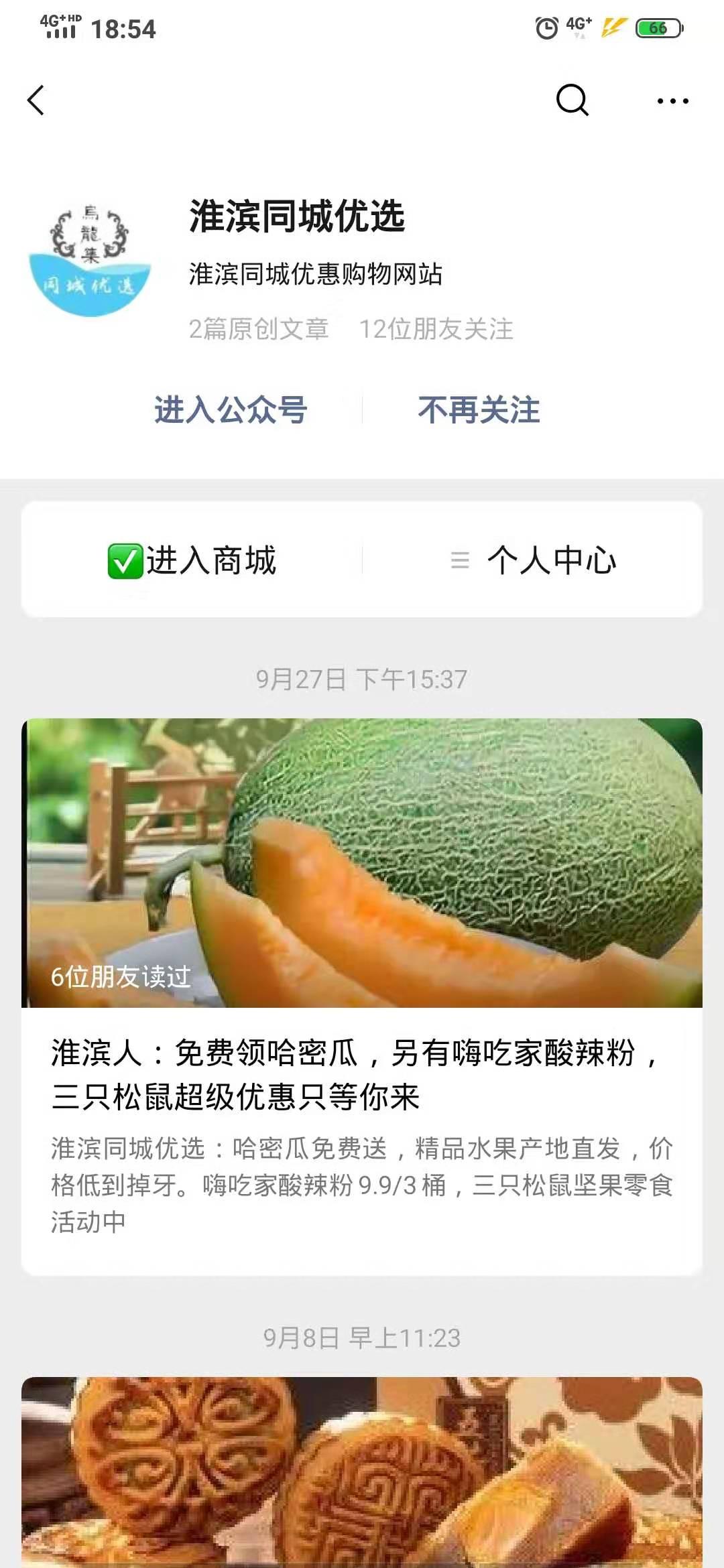 小王的关注任务 验收样图1