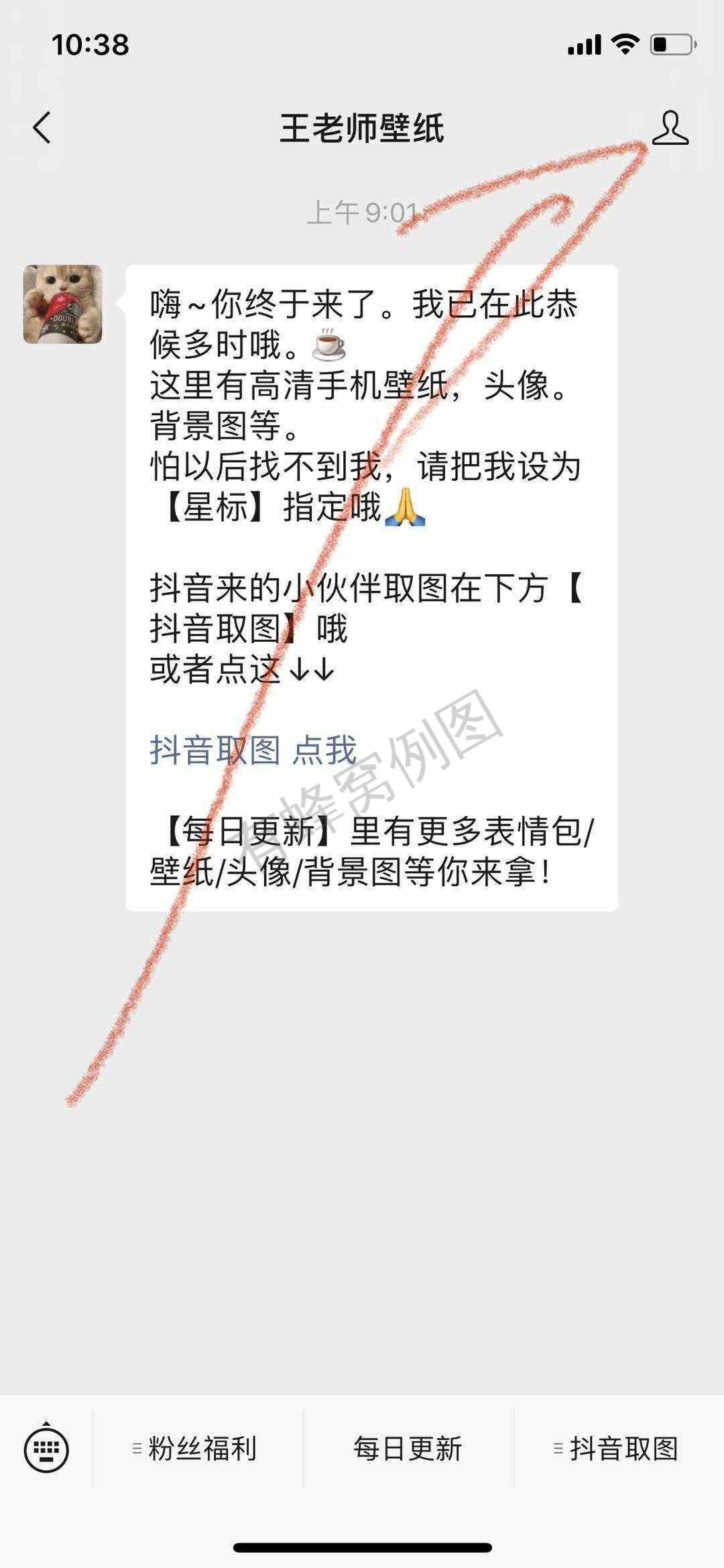 关注后点广告 公众号+简单 30秒做完 步骤图2