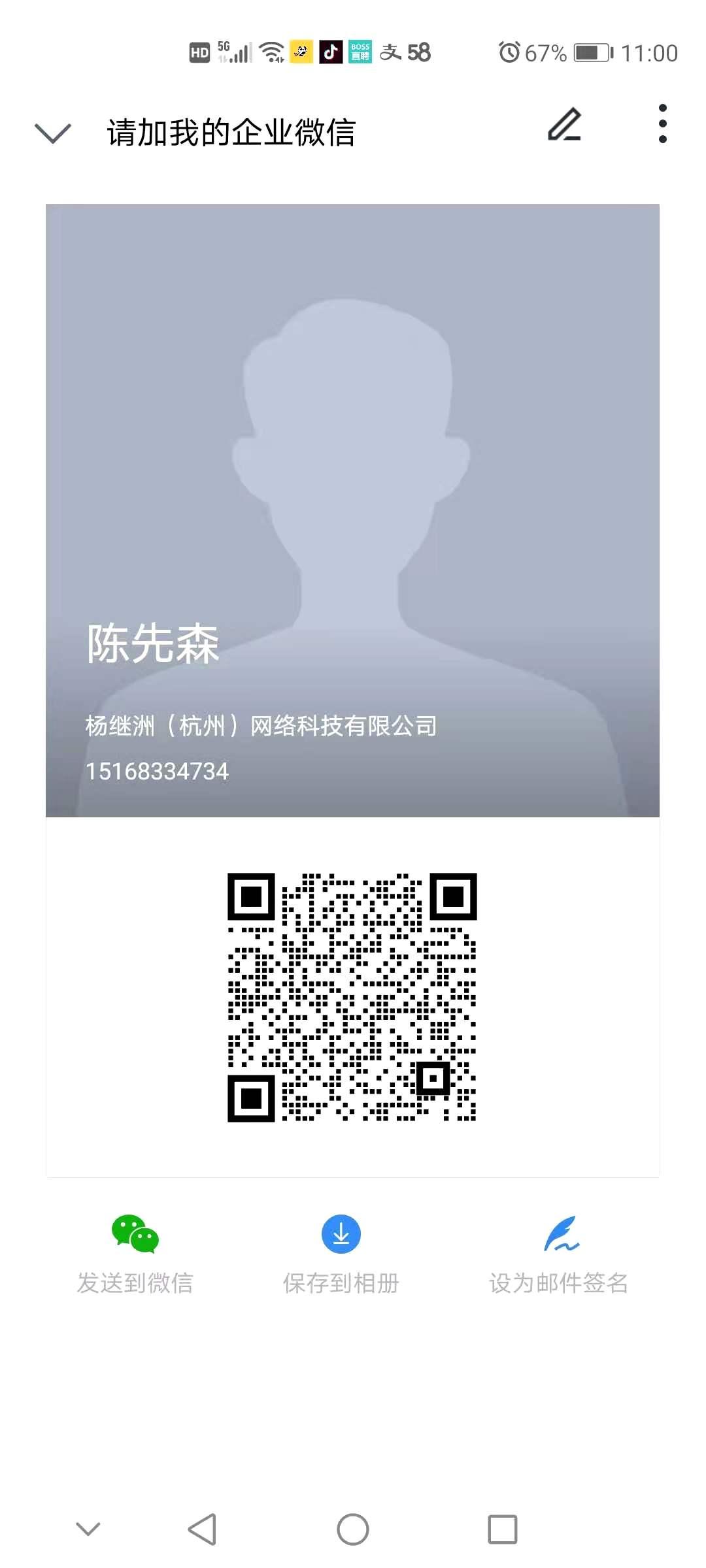 加好友 手机号码 小程序 微信授权 frank的任务 步骤图1