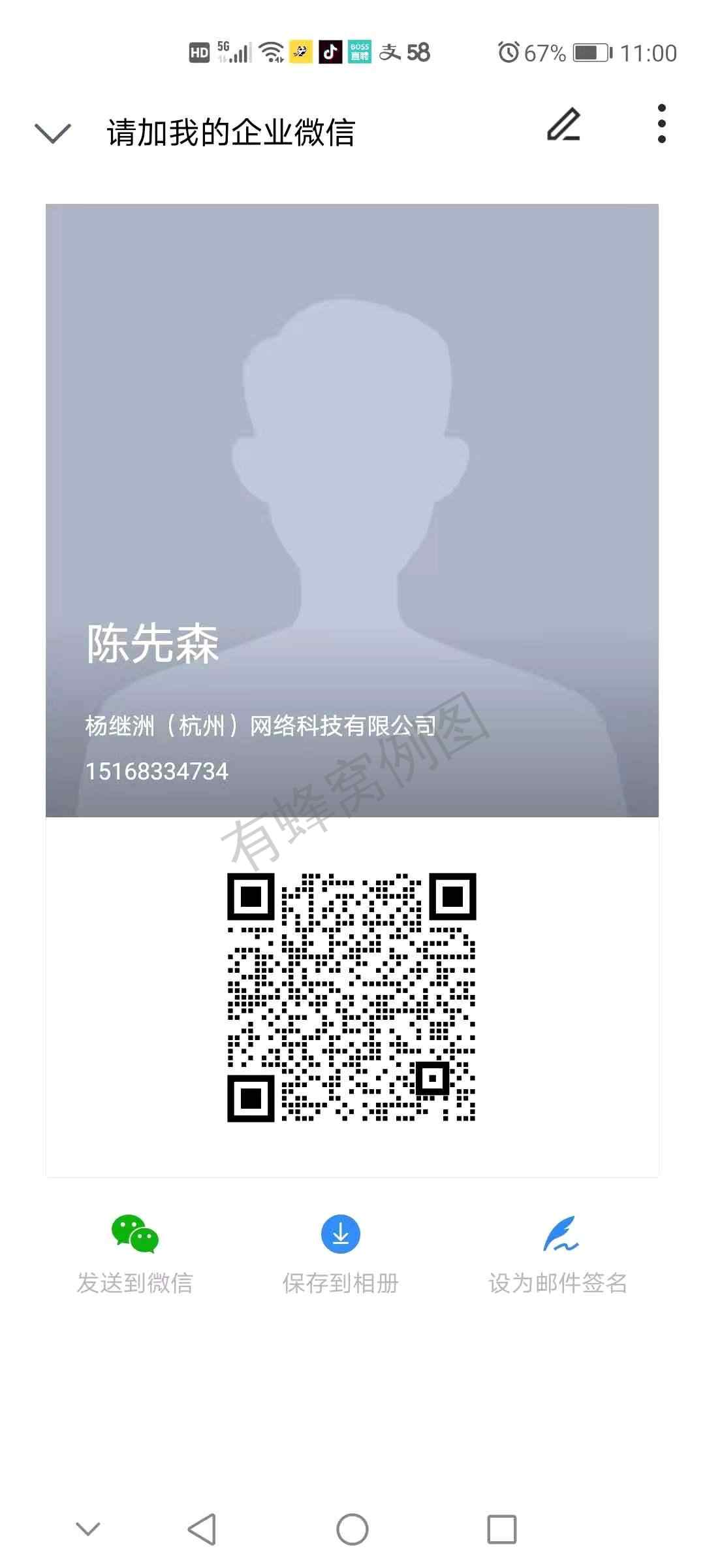 加好友 手机号码 小程序 微信授权 frank的任务 步骤图1