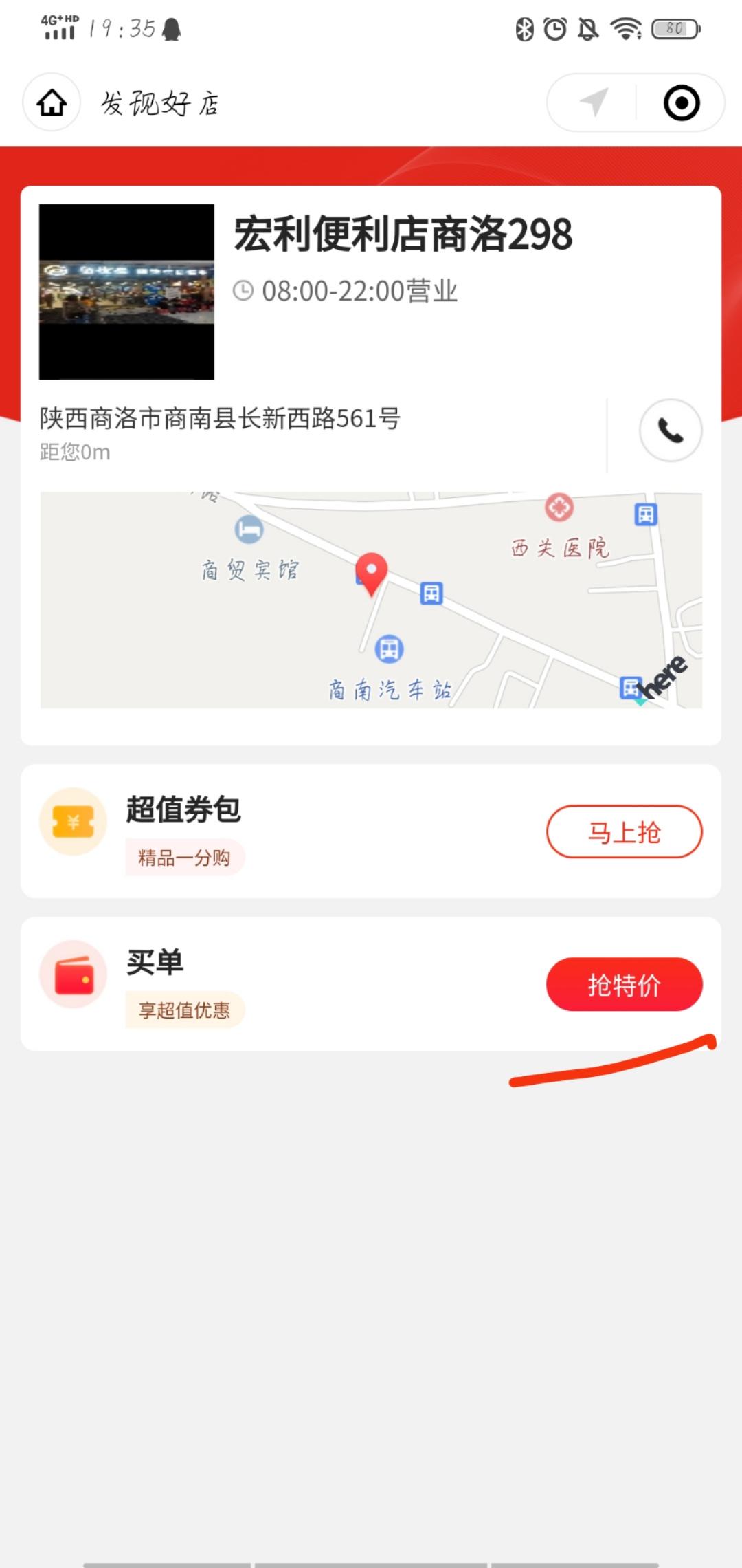 微信授权 淘宝/京东 王佳軒的任务 步骤图3