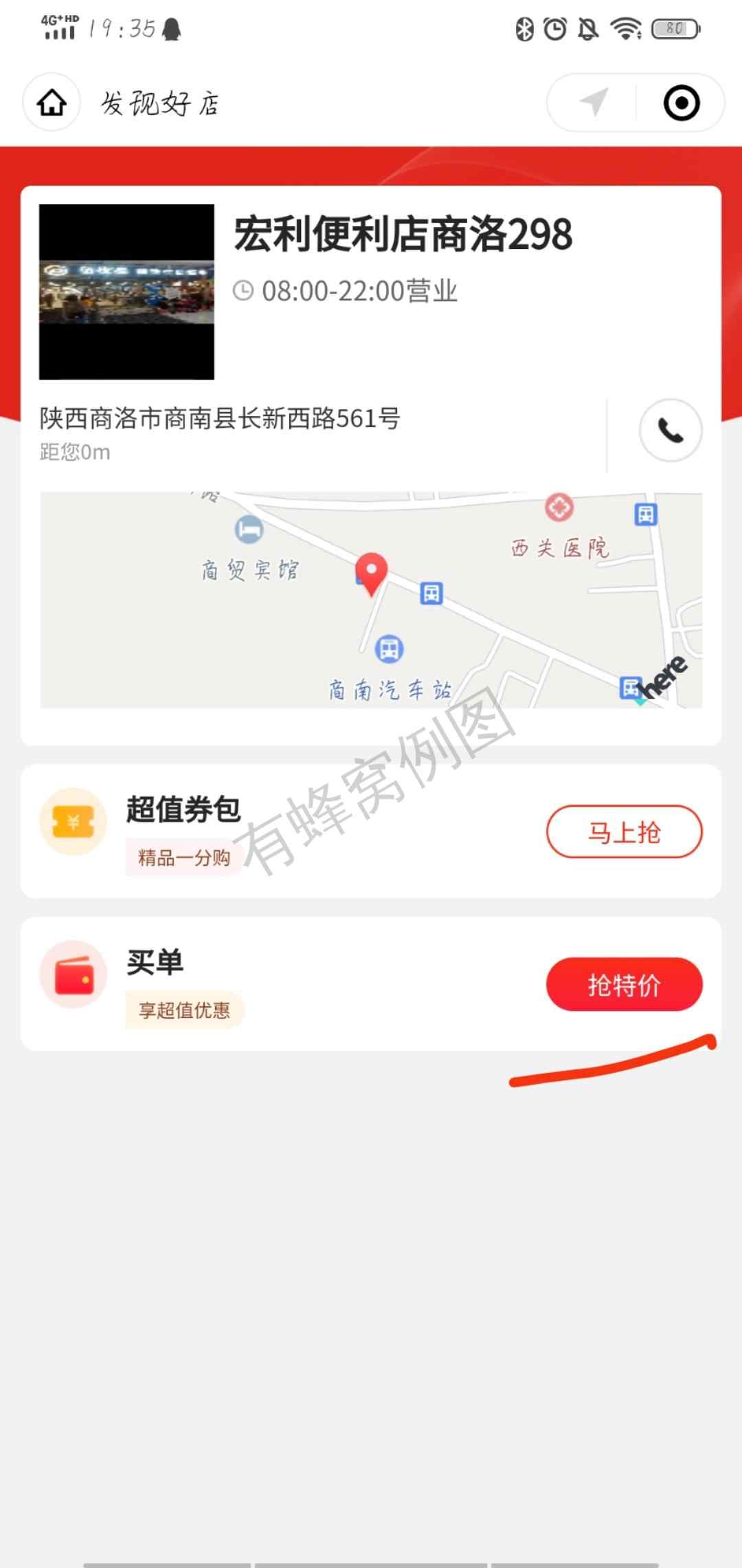 微信授权 淘宝/京东 王佳軒的任务 步骤图3