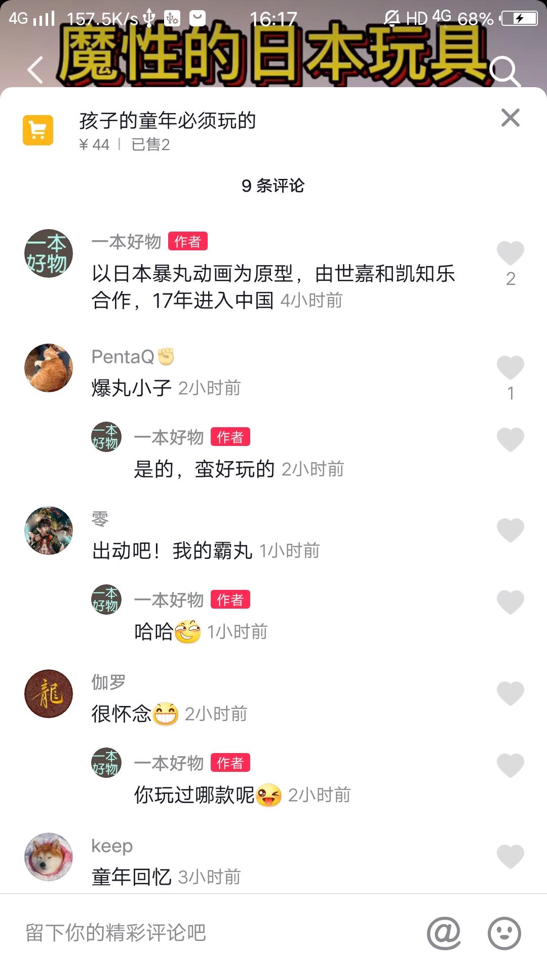 抖音点赞评论超简单 步骤图1