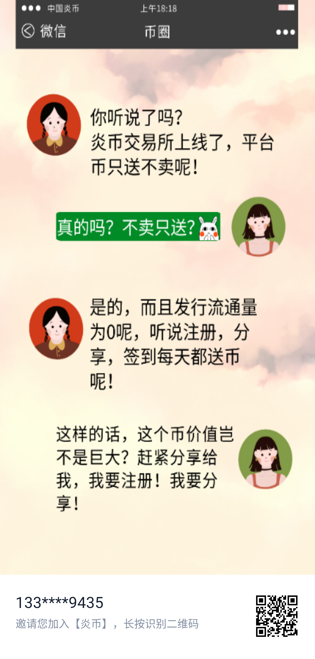 下载 手机号码 实名认证 JIAN的任务 步骤图1