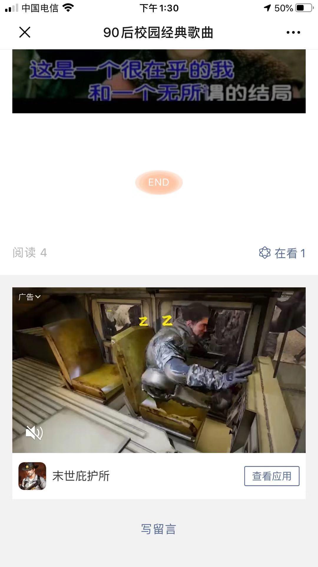 公众号广告的点击任务 验收样图1