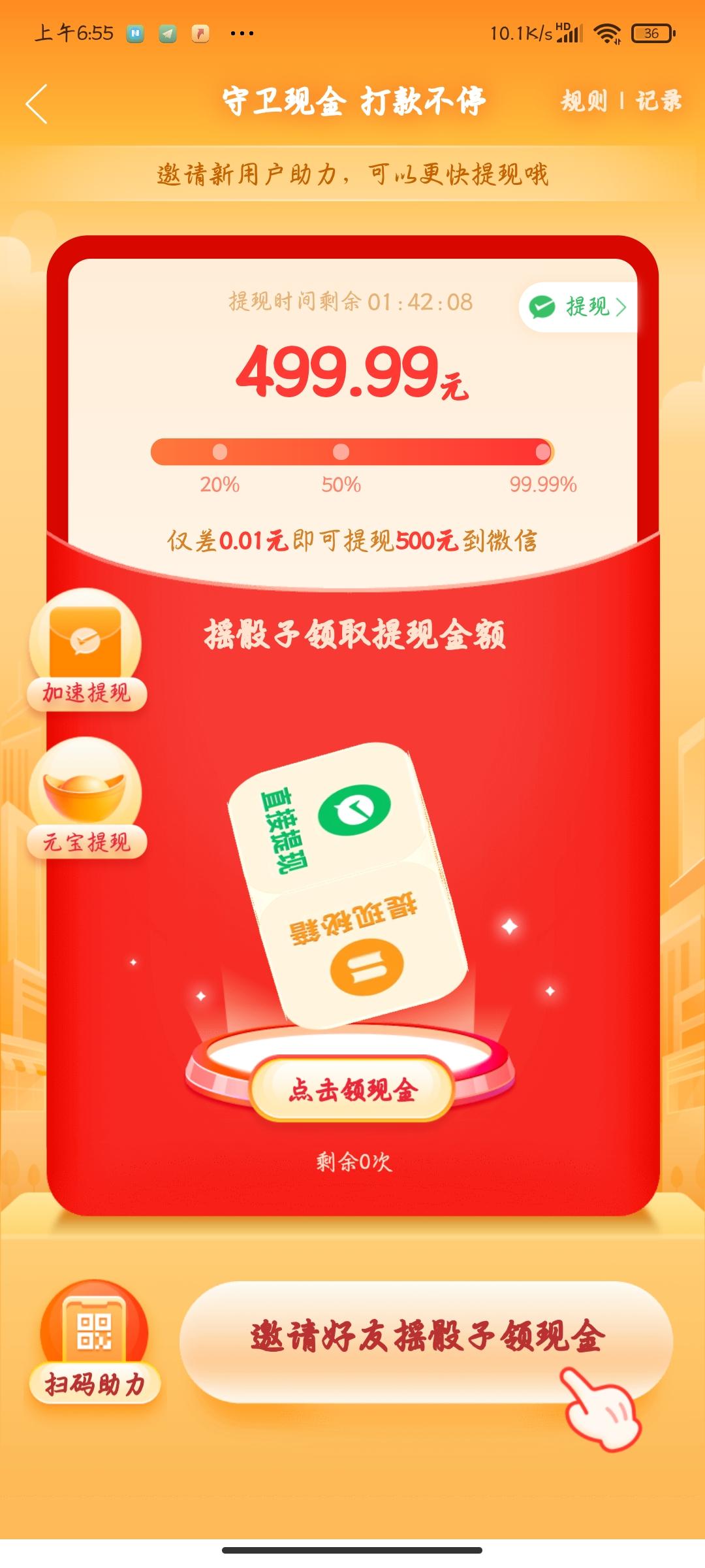 点击 拼多多 li的任务 步骤图2