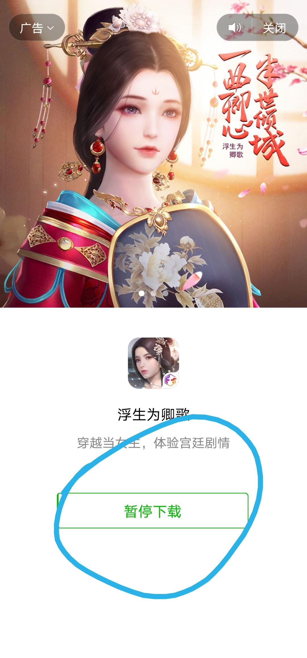 小程序浏览任务 步骤图3