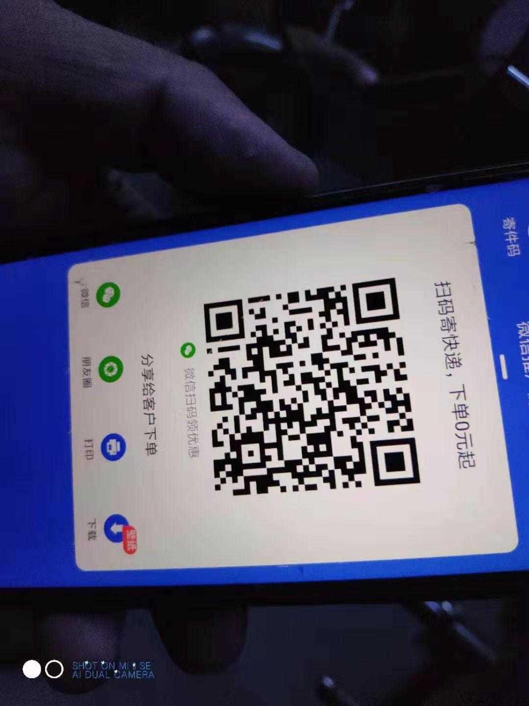 关注 菜鸟裹裹寄快递公众号关注 步骤图1