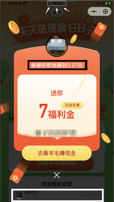 助力 知名app 阿敲的任务 验收样图1