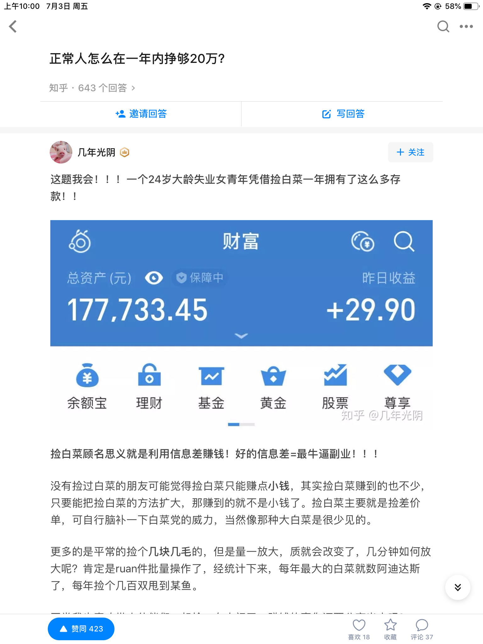 手机用户139****9567的点赞任务 验收样图2