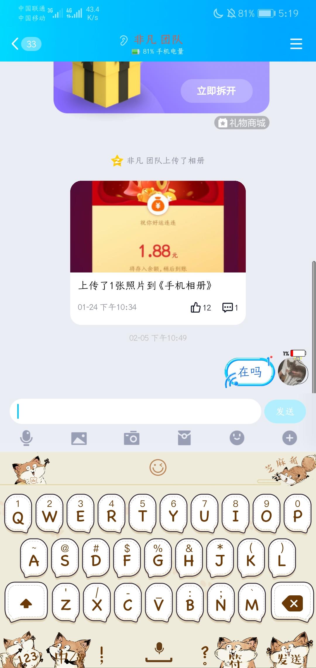 进群不能退群秒审核 步骤图2