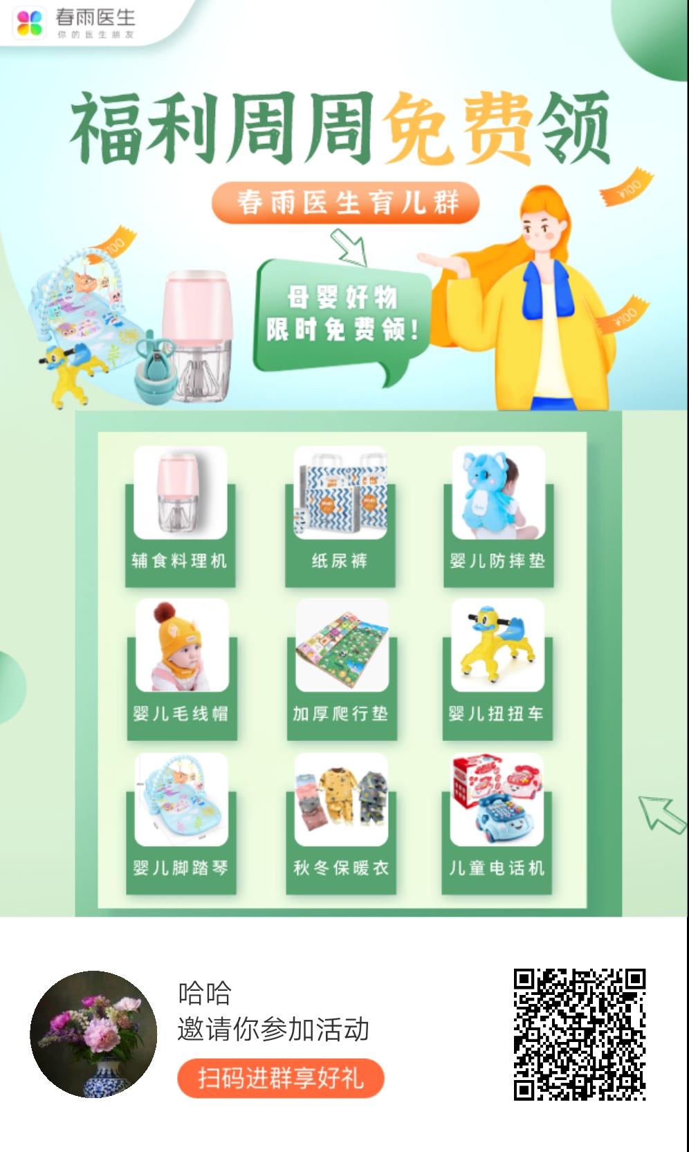 加群 哈哈的任务 步骤图1