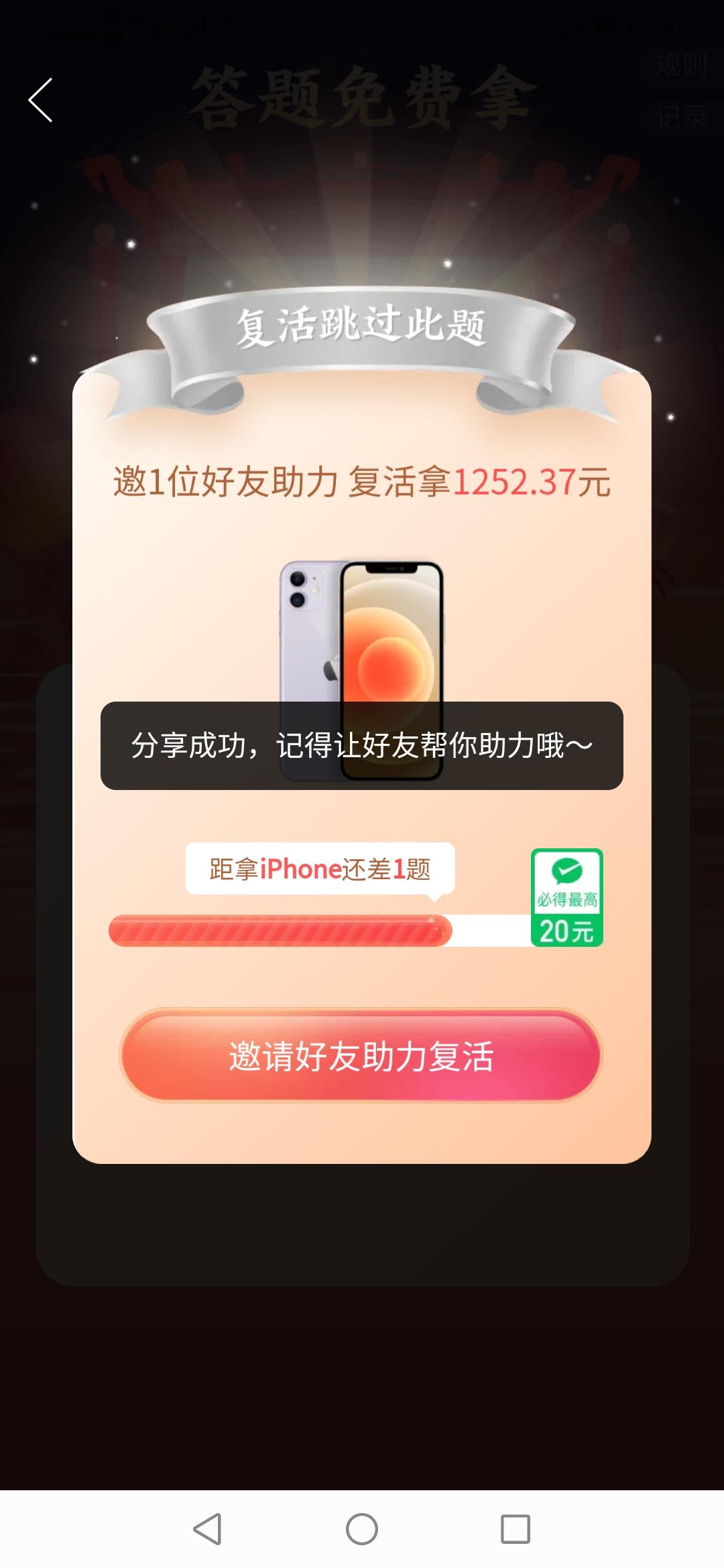 拼多多 魔王z的任务 步骤图1