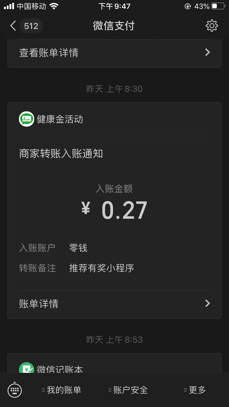 666666的自由任务 验收样图1
