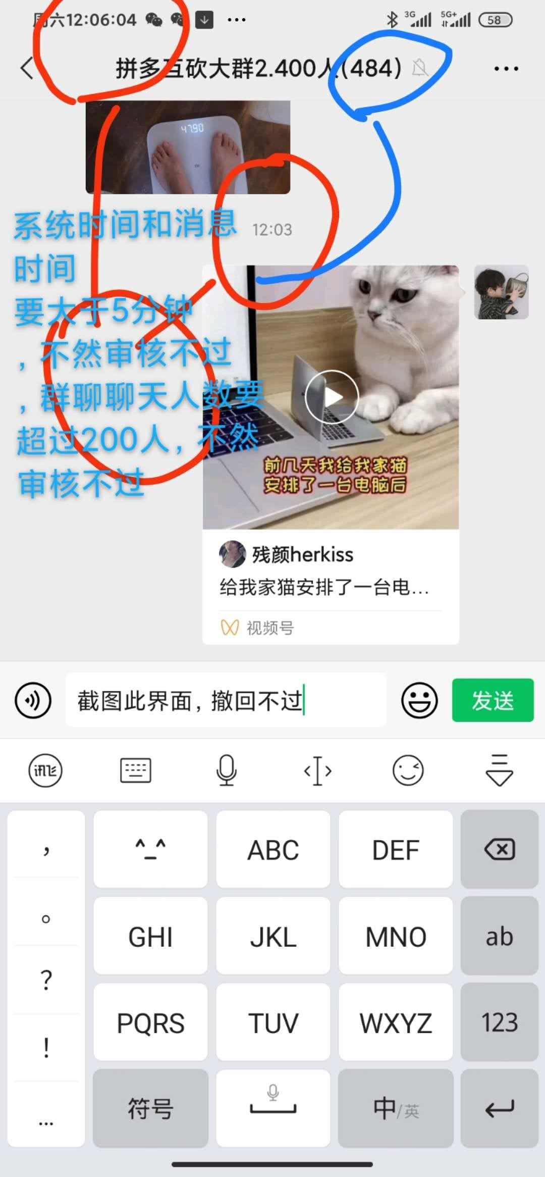 转发微信群 .大白兔奶糖的任务 验收样图1
