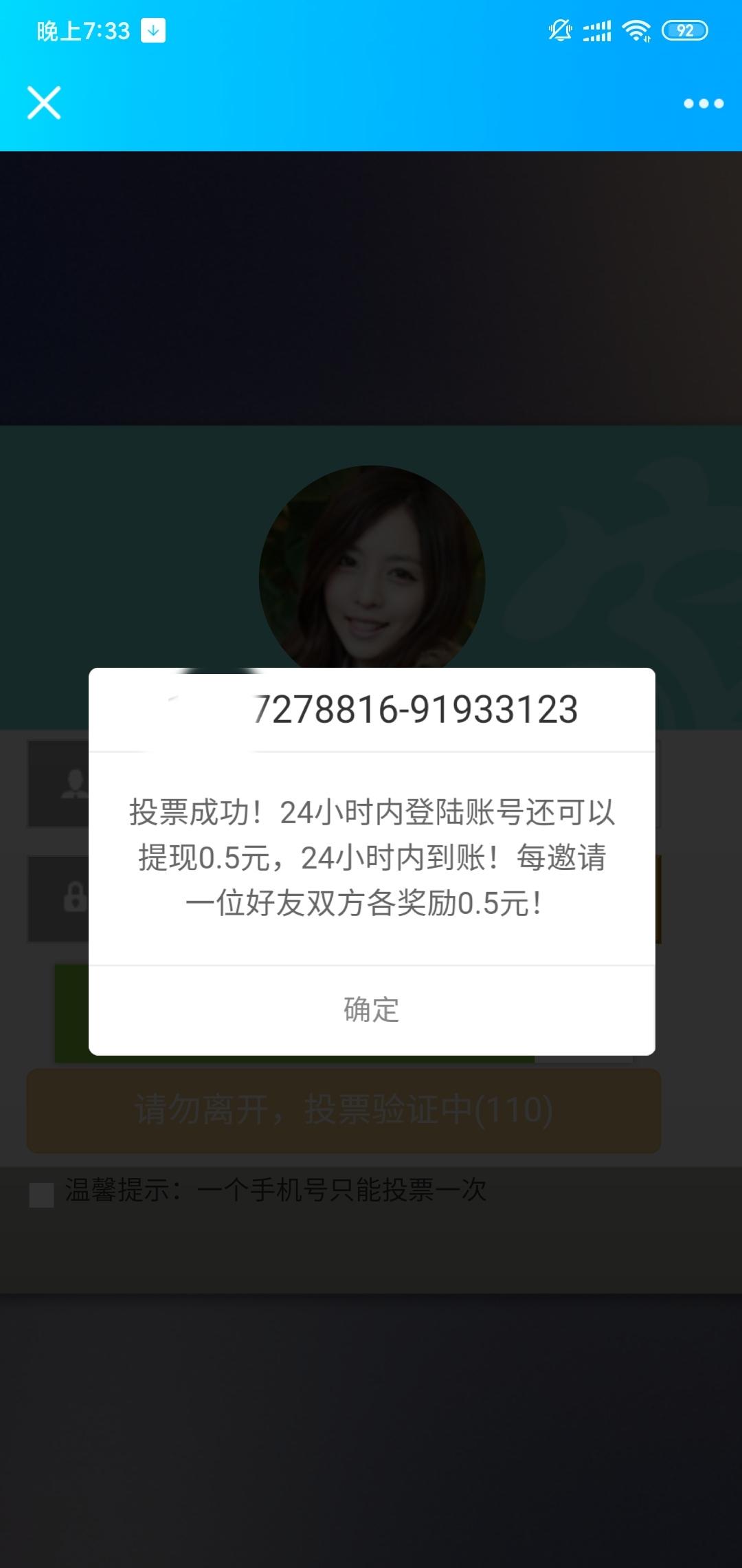十秒完成，在线秒审 步骤图1