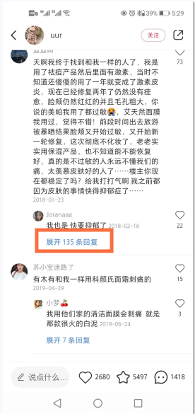 点赞/收藏 小红书 小红书评论点赞任务（u2） 验收样图1