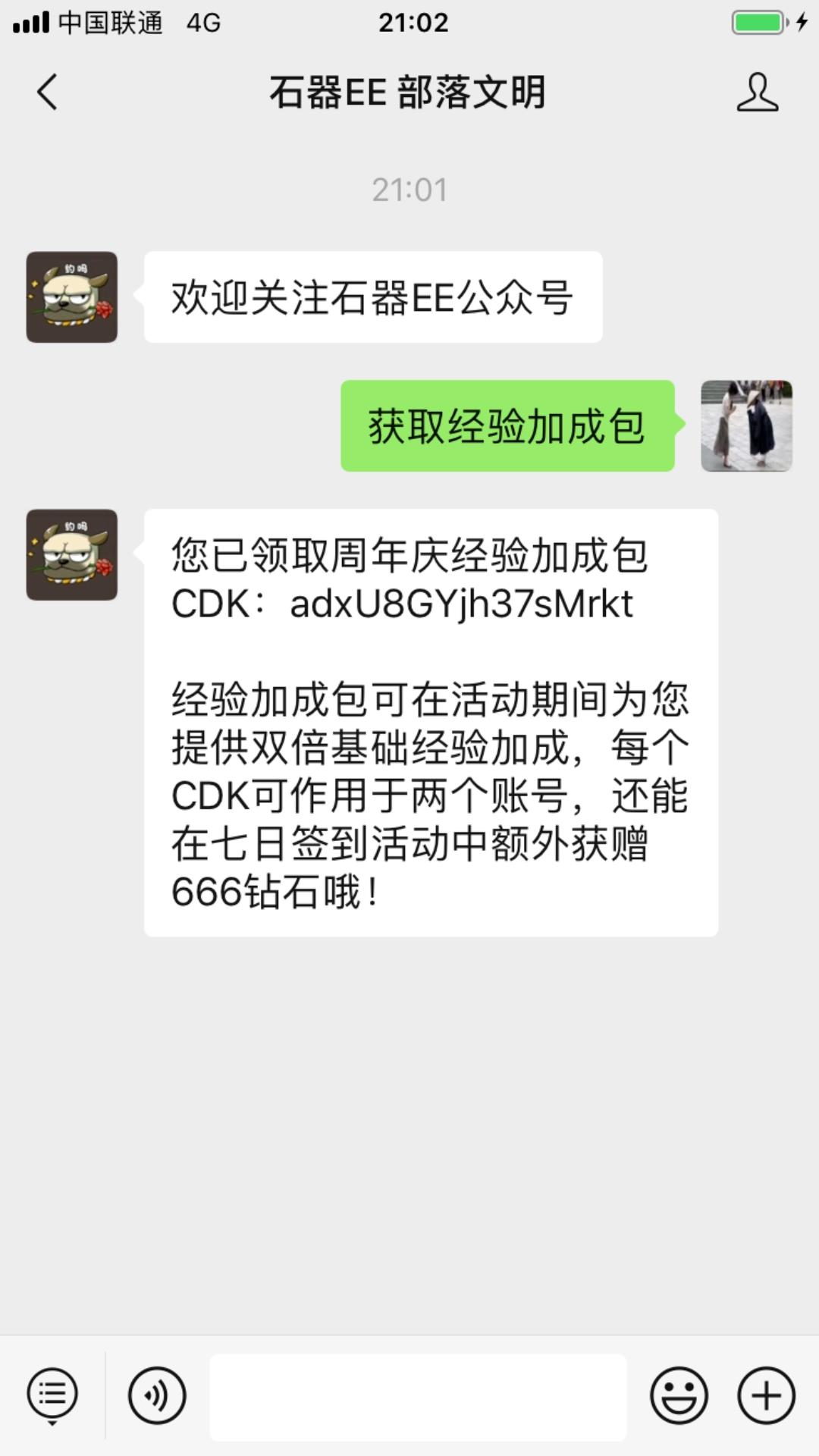 手机用户173****9036的投票任务 步骤图1