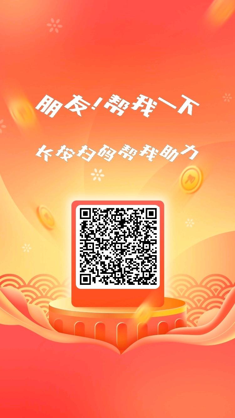 助力 拼多多 乔民峰的任务 步骤图2