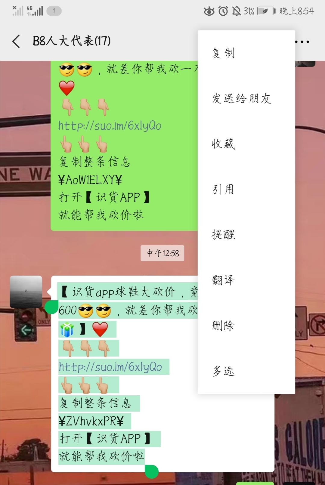 南倾的砍价任务 步骤图1