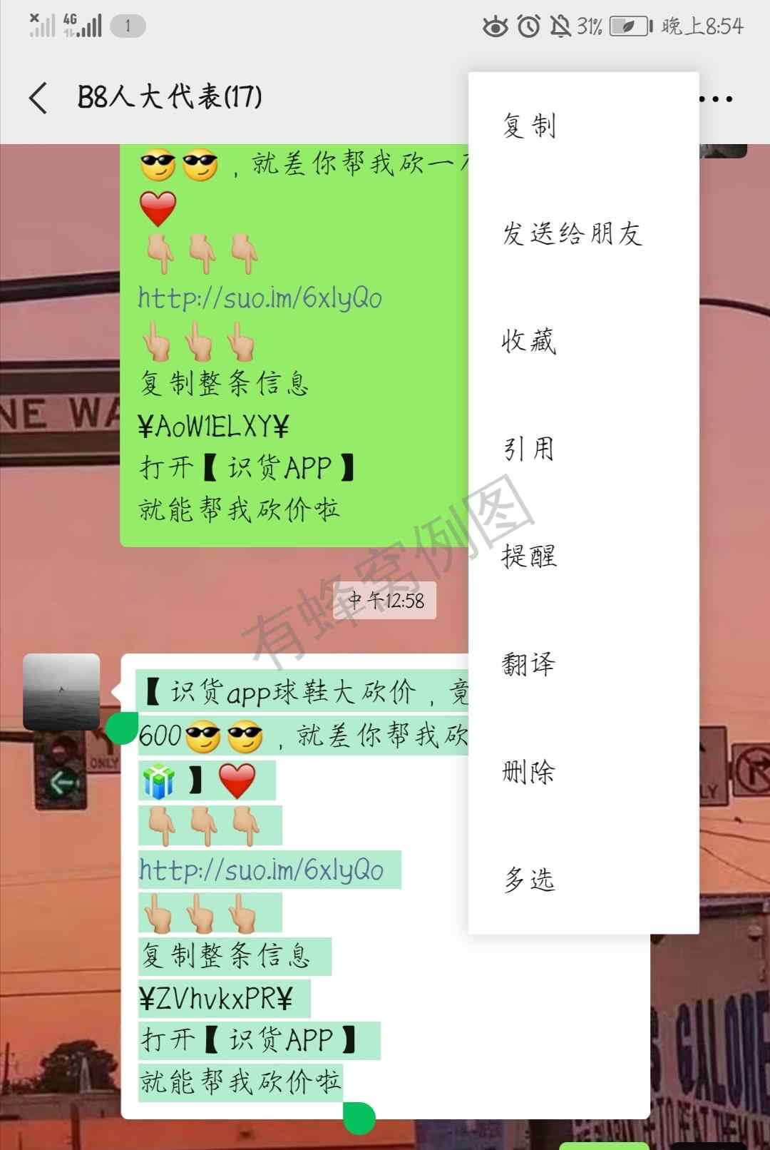 南倾的砍价任务 步骤图1