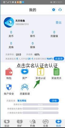 影的注册任务 步骤图1