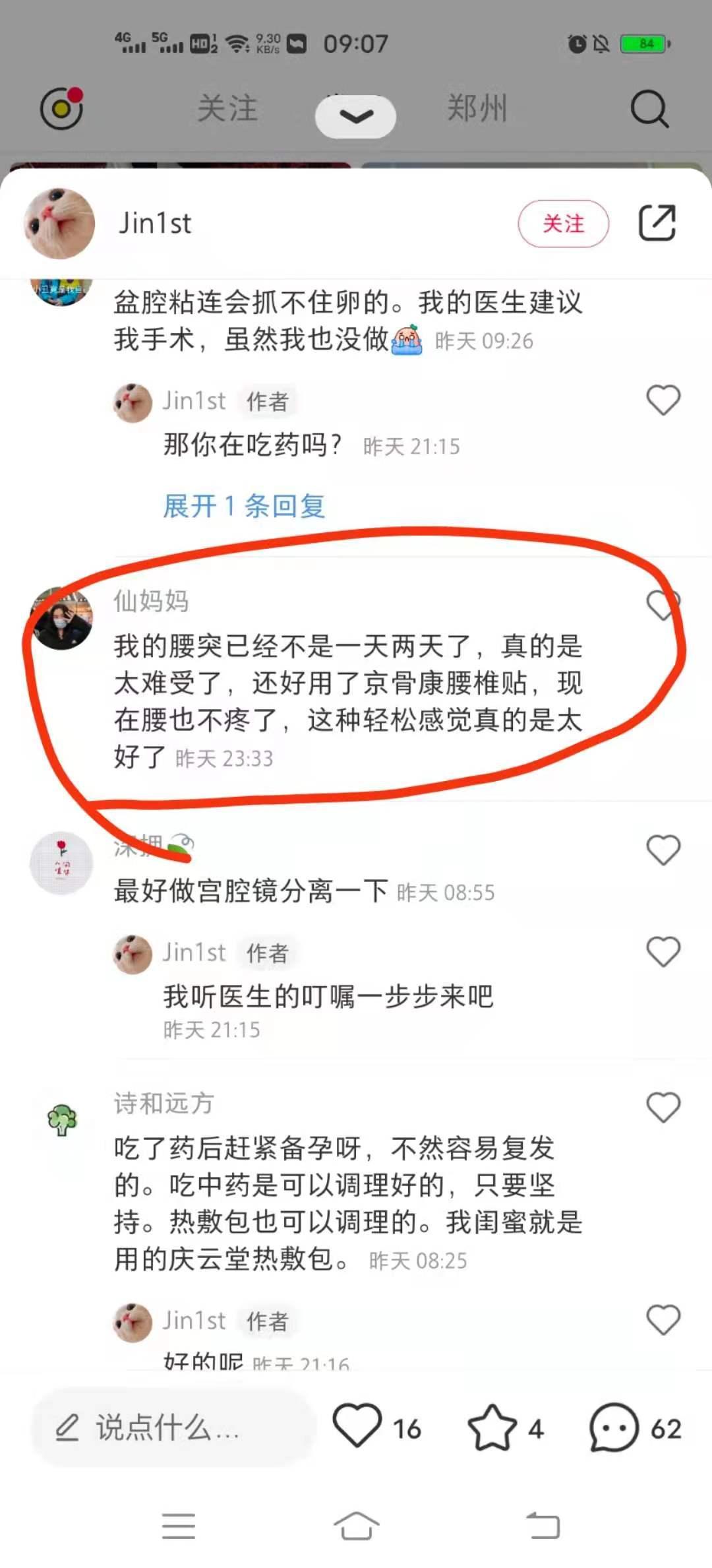 小红书 小红书的任务 步骤图1