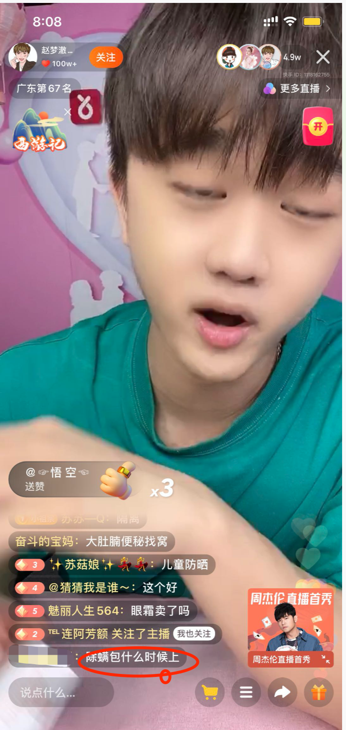 手机用户152****3672的评论任务 验收样图1