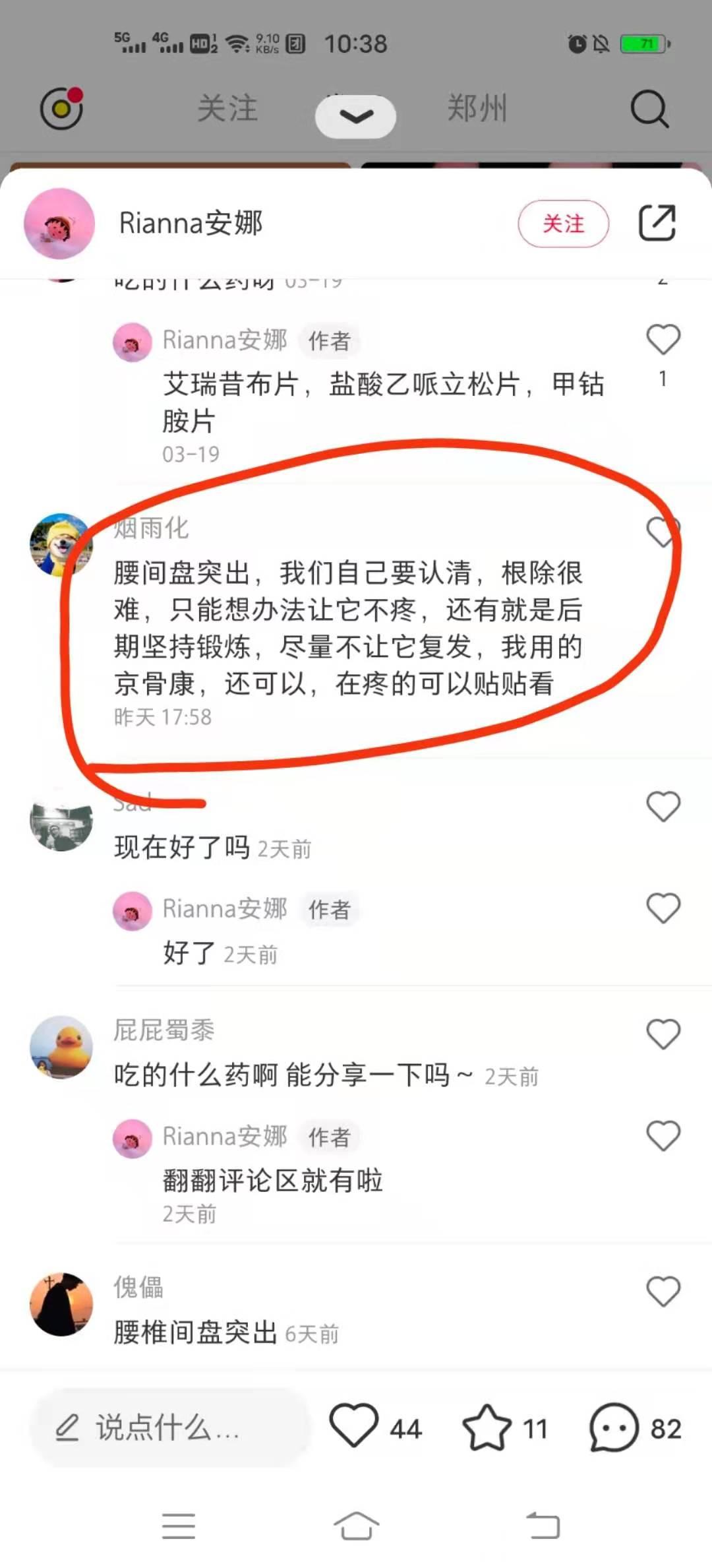 小红书 小红书的任务 步骤图1