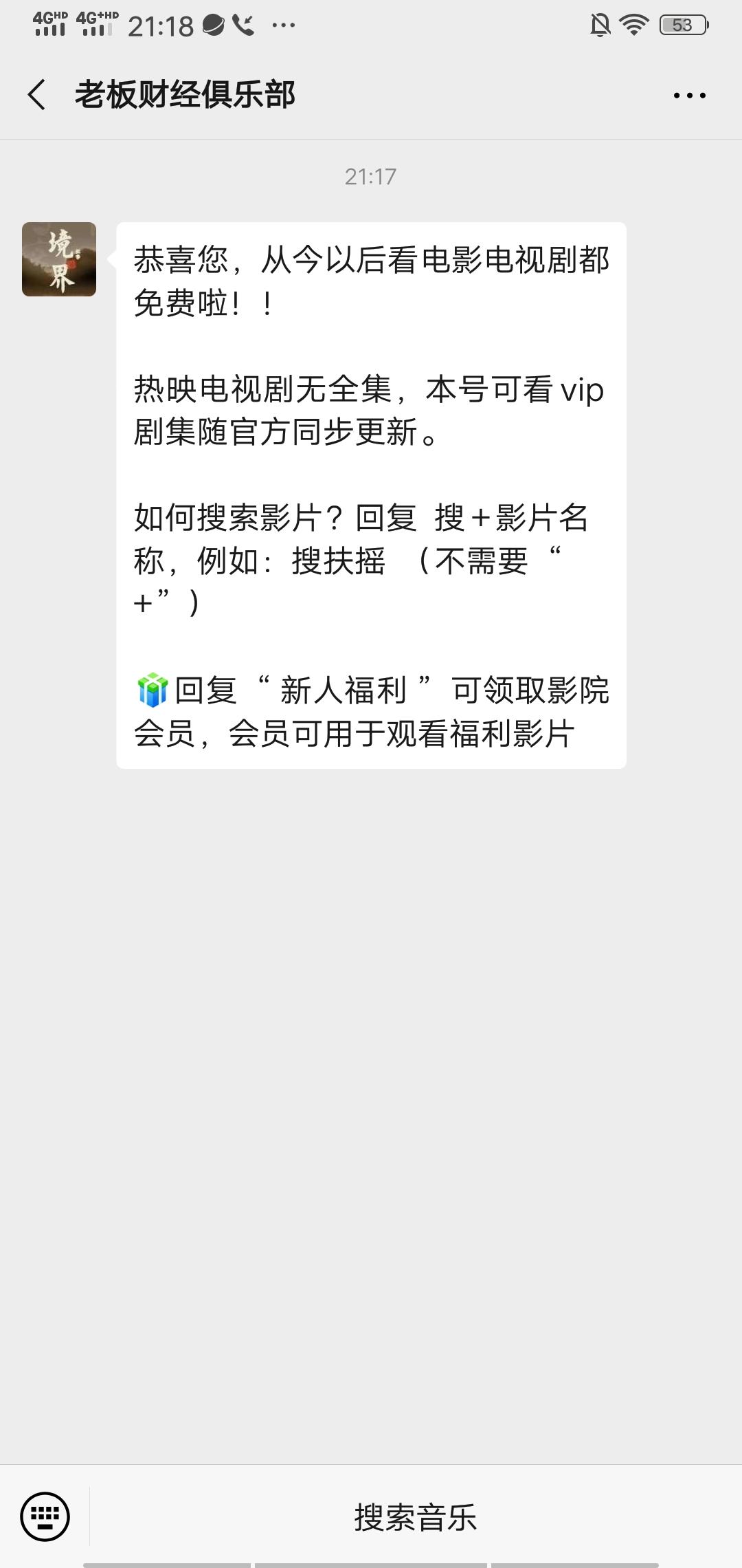 简单几秒 公众号关注任务 验收样图1