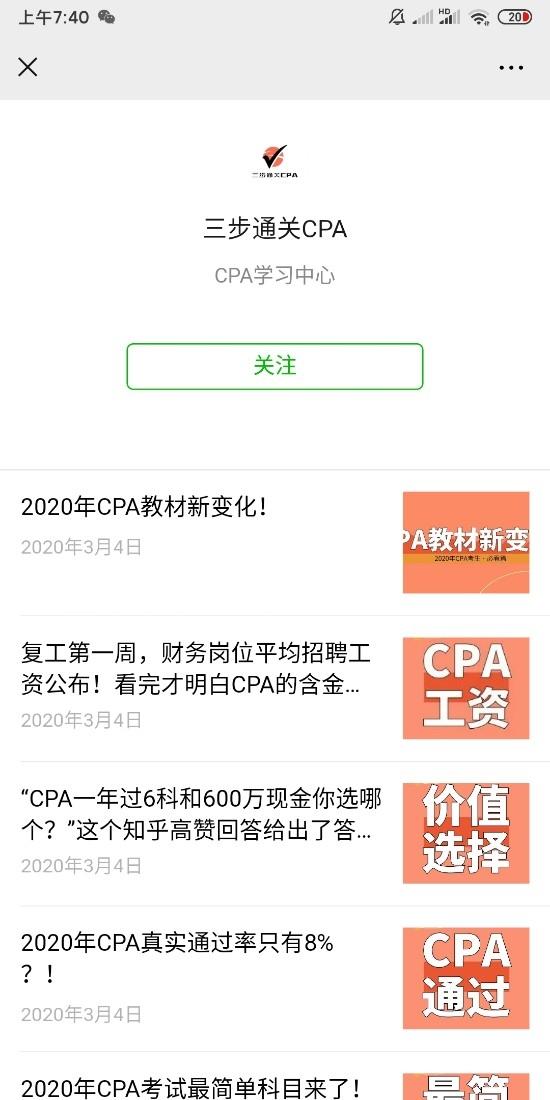 正装白袜控小鲜肉 步骤图2