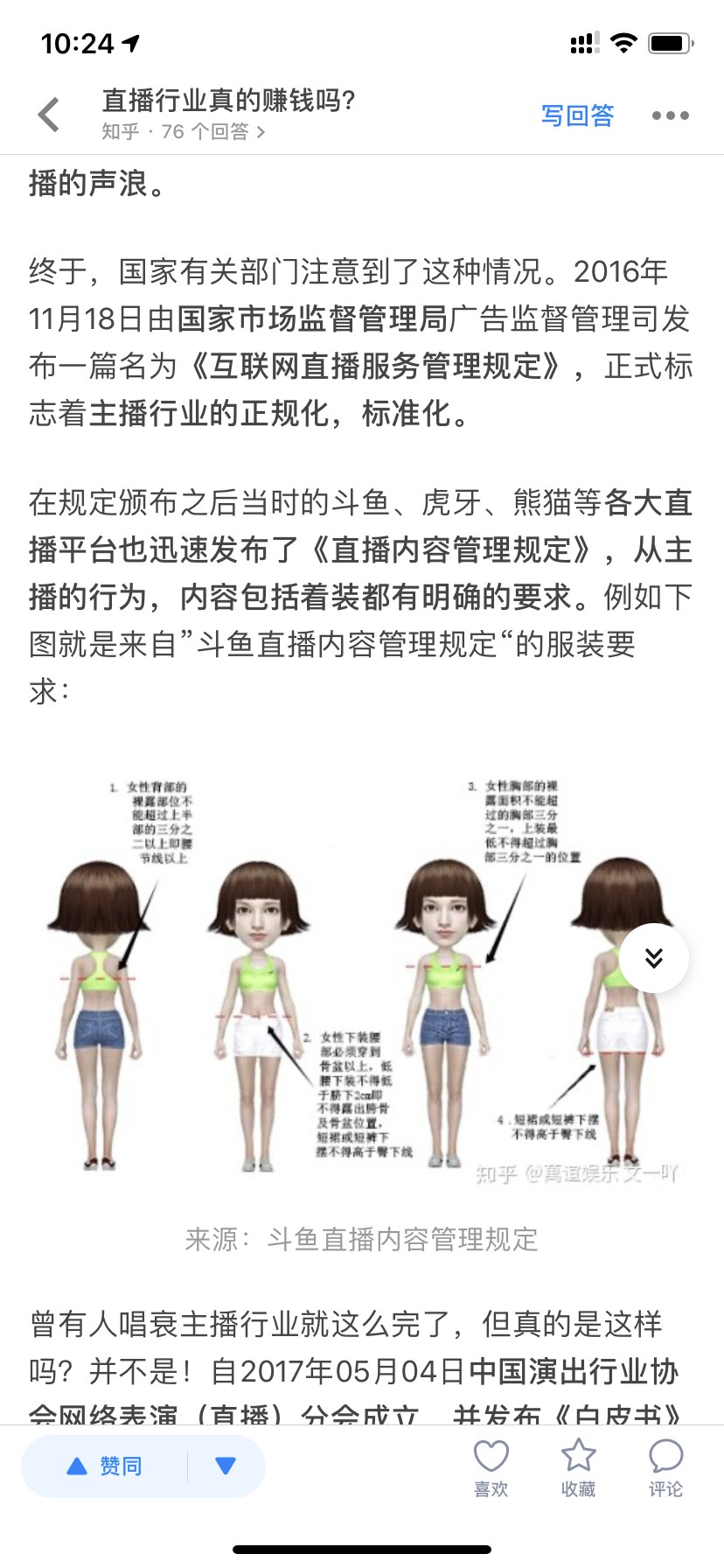 手机用户130****3944的点赞任务 验收样图1