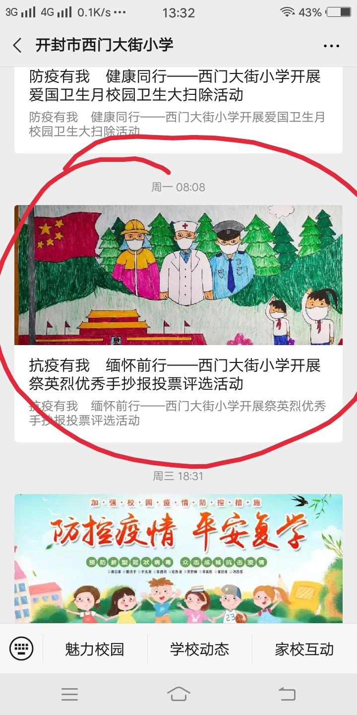 投票，，投票，，超简单 步骤图1