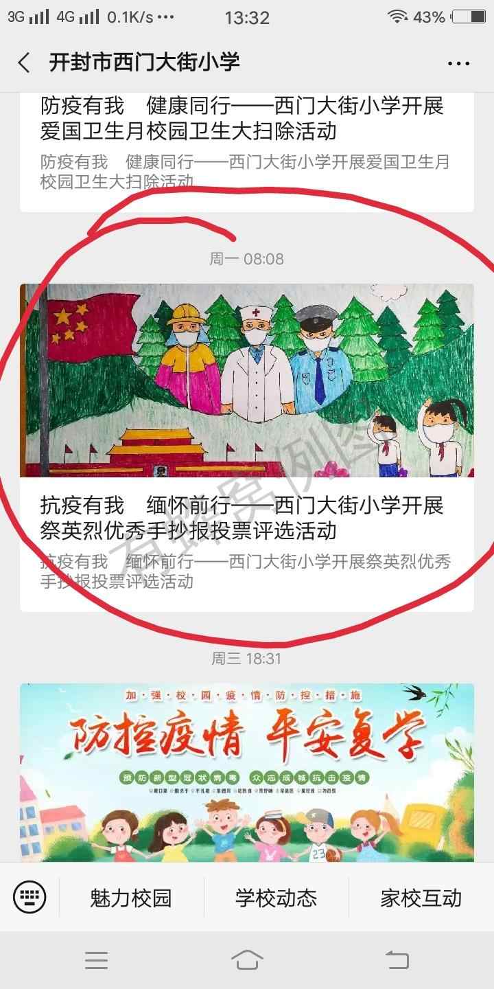 投票,,投票,,超简单 步骤图1