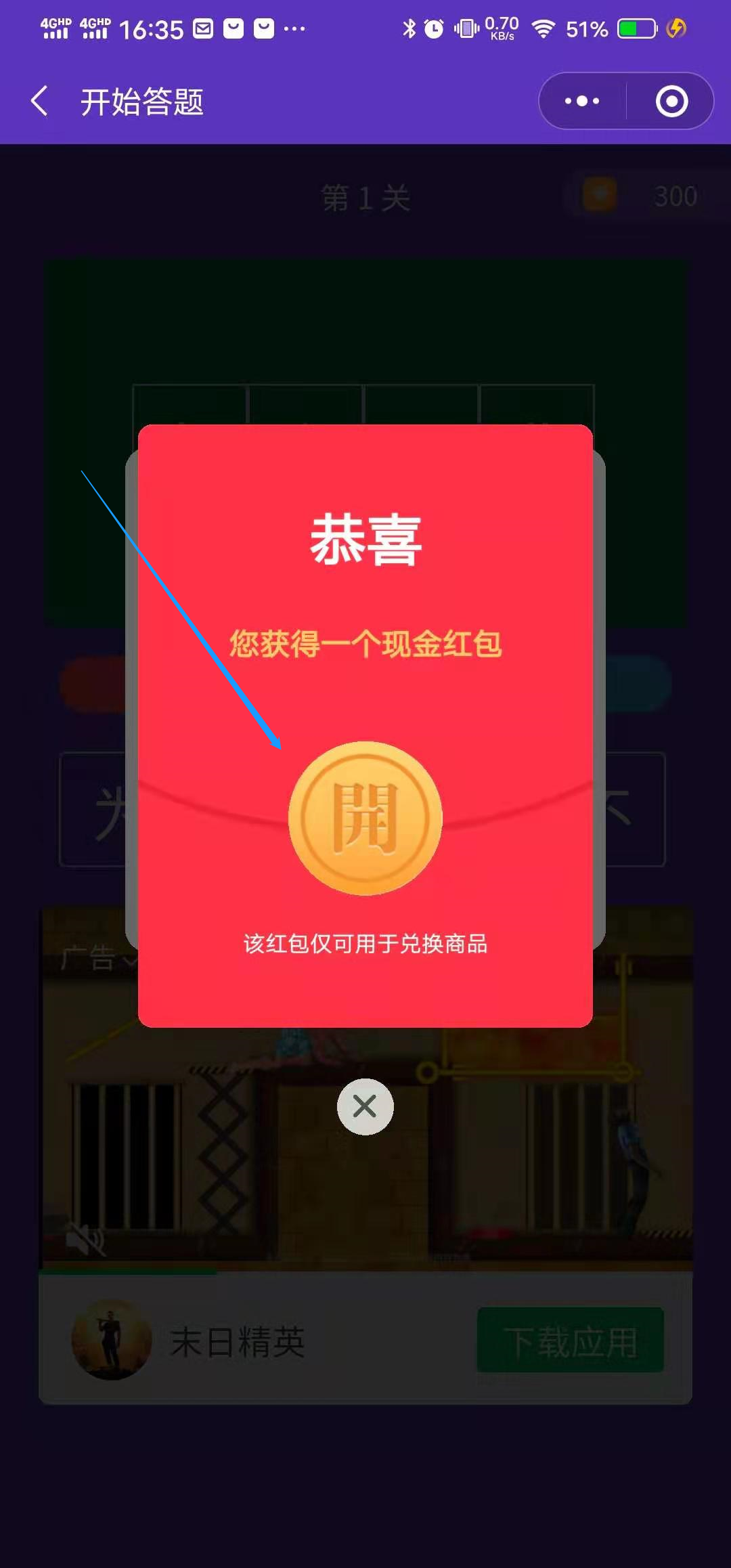 点击 微信授权 简单小程序任务 步骤图3