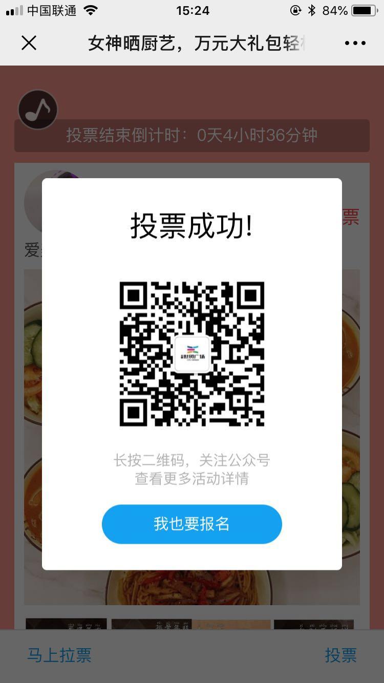 oFp92wz60bPBPCuJ8P2fIDa20NuM的投票任务 验收样图3