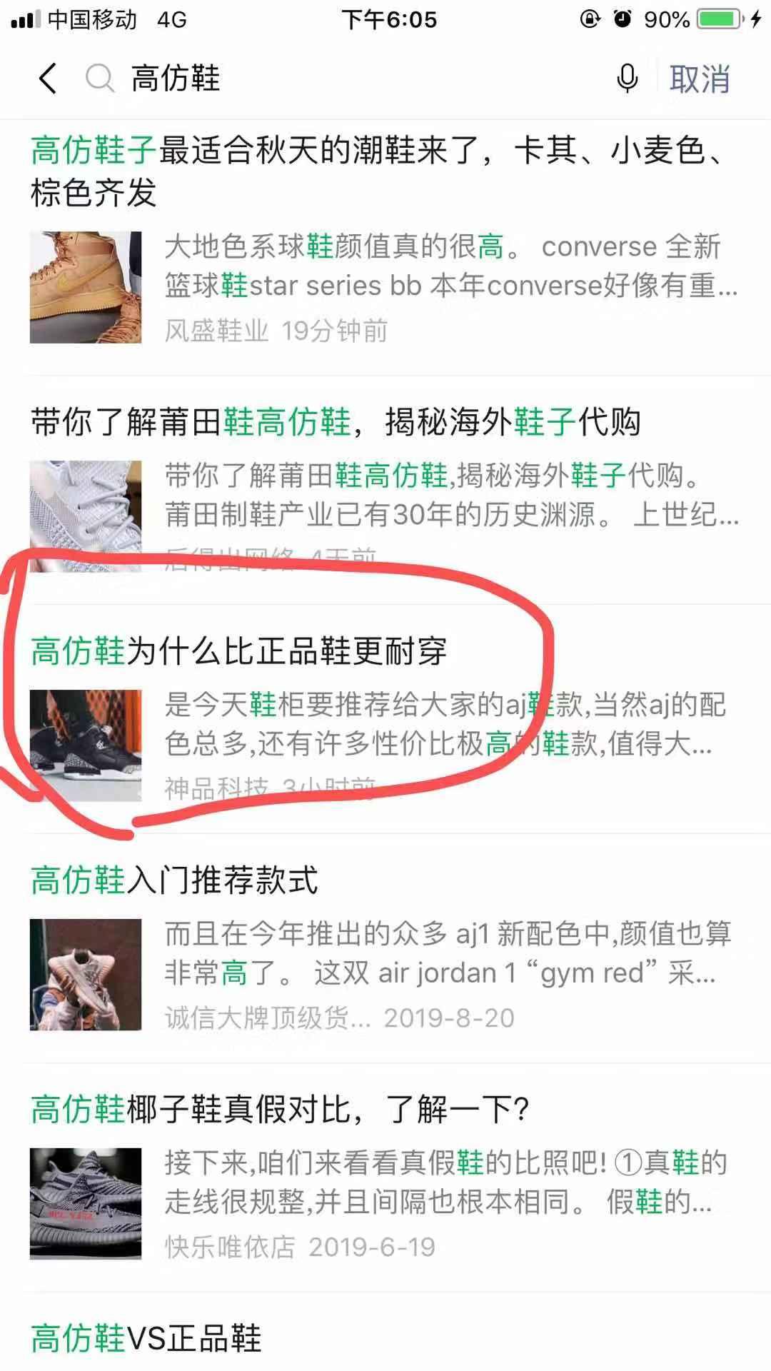 鞋子 验收样图1